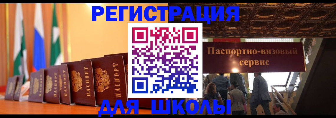 временная регистрация купить в Таре