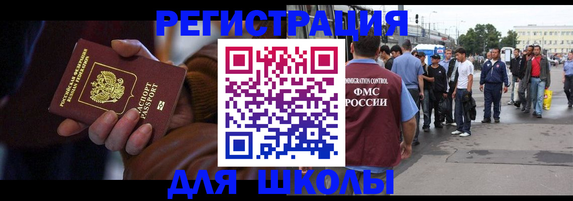купить прописку в Таре