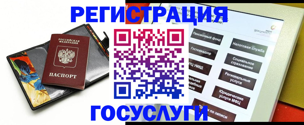 прописка для школы в Таре